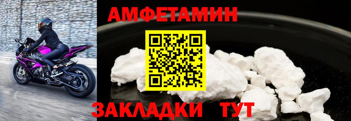 Amphetamine 98% Котельники