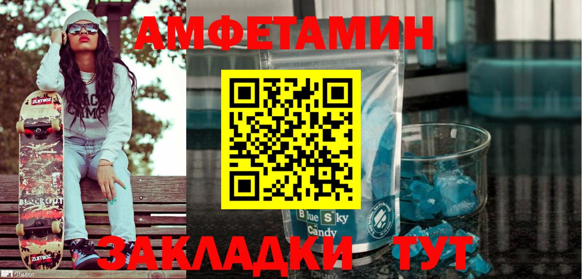 Котельники  Amphetamine 97%  АМФ  АМФЕТАМИН  Вход с VPN 