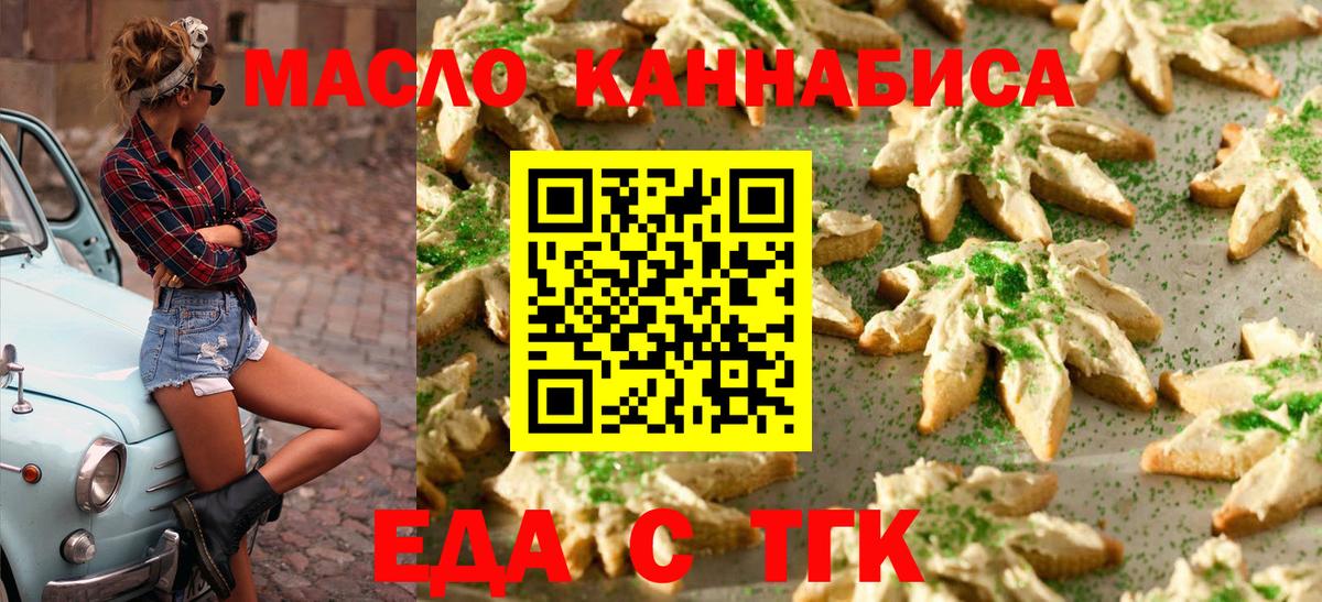 Котельники  Canna-Cookies марихуана  Вход с VPN 