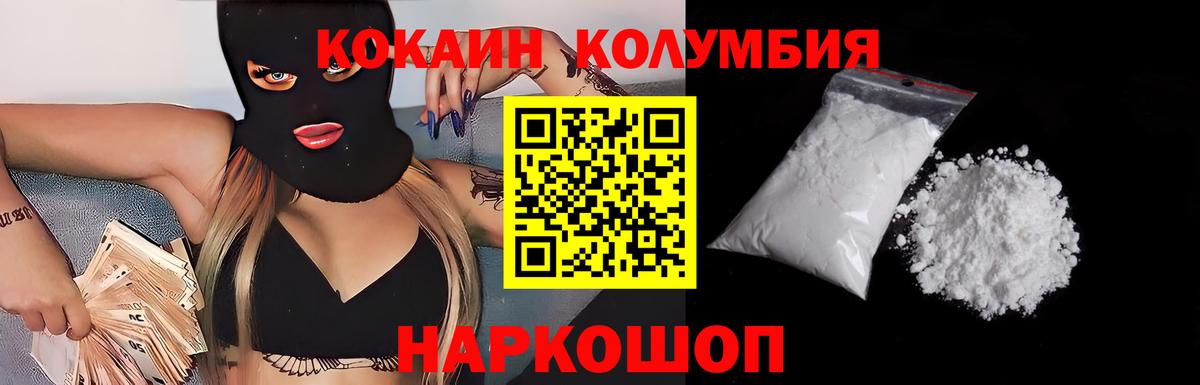 COCAIN Боливия Котельники