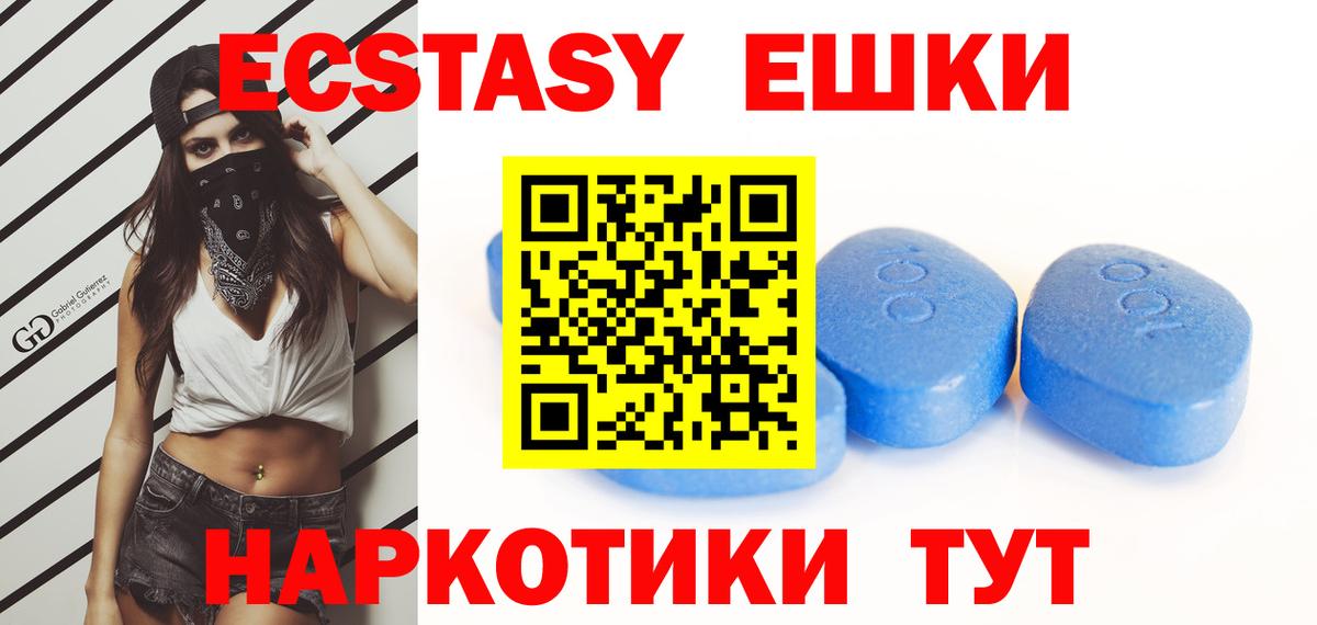 Котельники  Экстази TESLA  ЭКСТАЗИ 300 mg  Вход с VPN 