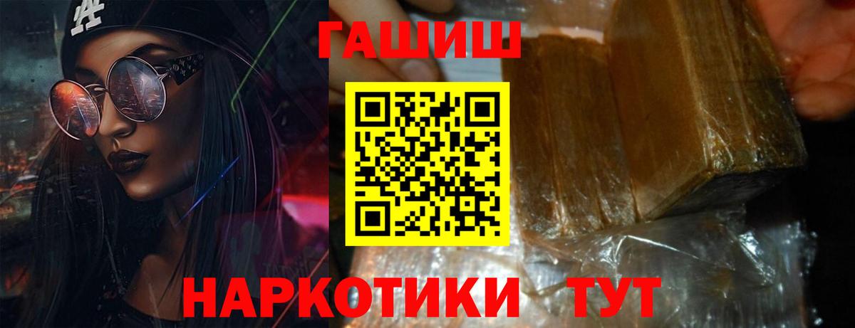ГАШ ice o lator  ГАШИШ индика сатива  Котельники  ГАШ  Вход с VPN 