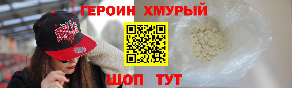 Котельники  ГЕРОИН  Вход с VPN  ГЕРОИН герыч 