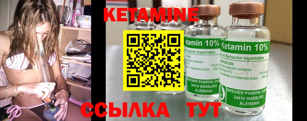 КЕТАМИН ketamine Котельники