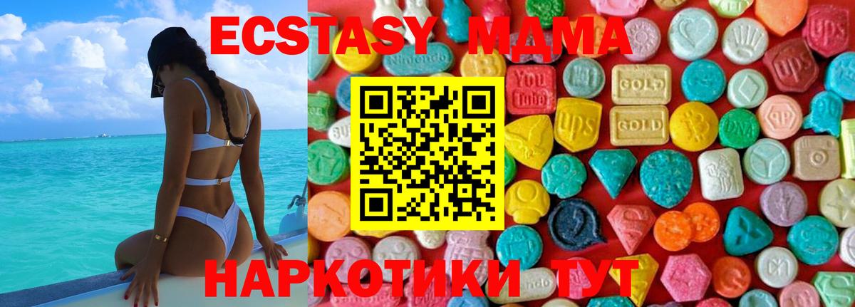 Котельники  MDMA молли  Вход с VPN  MDMA молли 