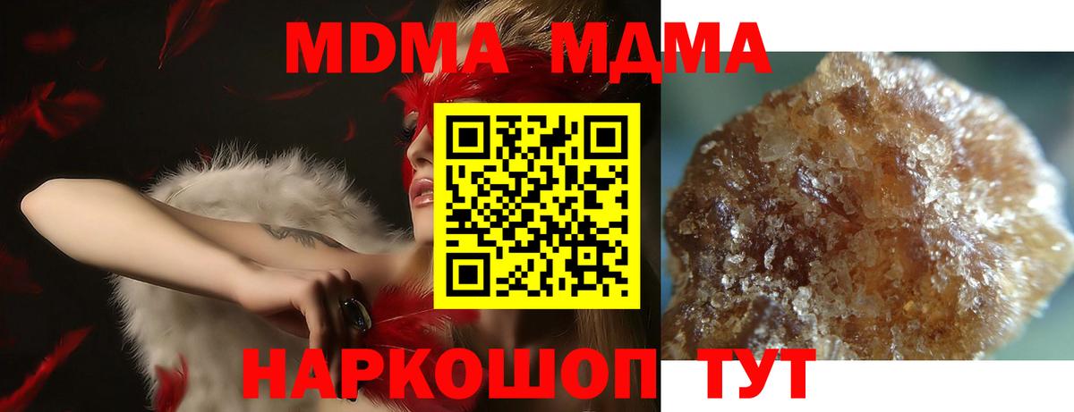 МДМА кристаллы Котельники