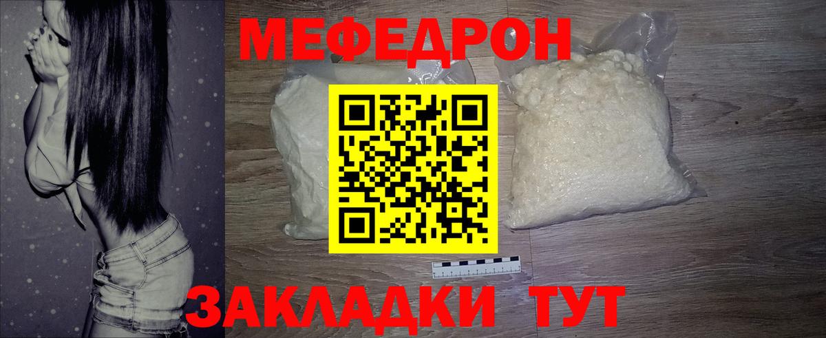 Котельники  Мефедрон 4 MMC  МЯУ-МЯУ  Меф  МЯУ-МЯУ 4 MMC  Вход с VPN 