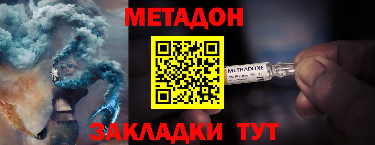 МЕТАДОН VHQ  hydra ссылка  Вход с VPN  Котельники  МЕТАДОН кристалл 