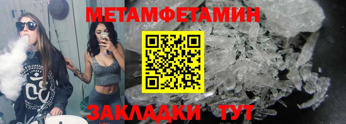 Метамфетамин кристалл  Метамфетамин кристалл  Котельники  Вход с VPN 