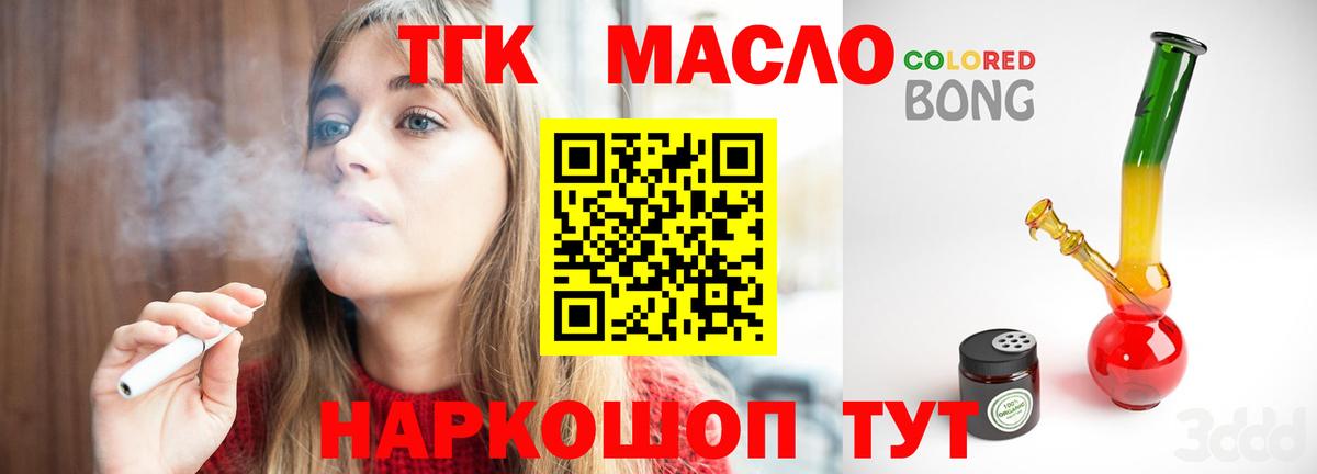 Дистиллят ТГК вейп с тгк  Дистиллят ТГК вейп  Вход с VPN  Котельники 