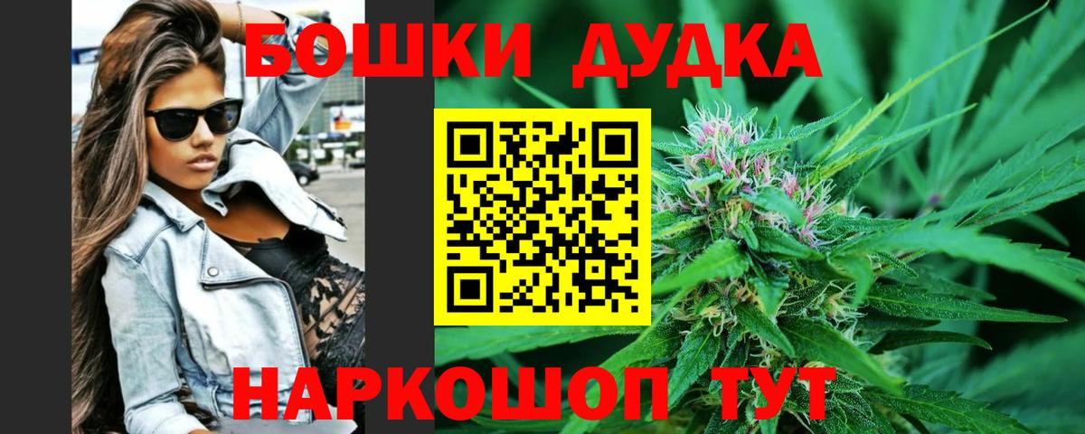 Конопля планчик  Конопля White Widow  Котельники  Вход с VPN 